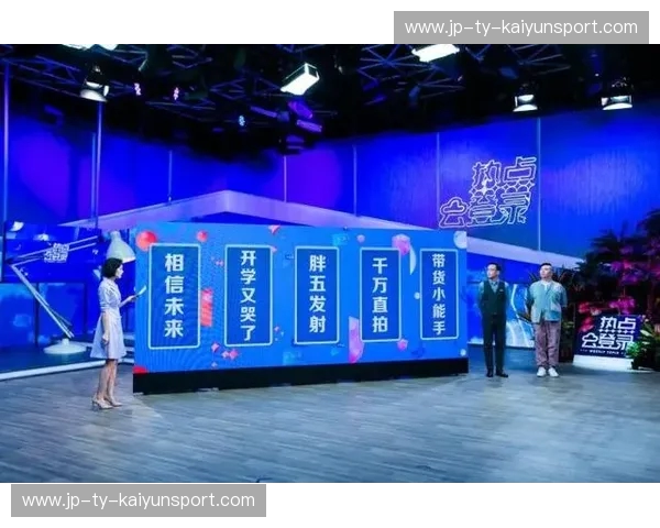 开云体育焦点战：全景解码胜负之路